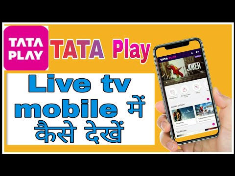 Tata play live tv mobile pe kaise dekhe ! @fun ciraa channel