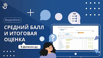 Какая оценка зачтено