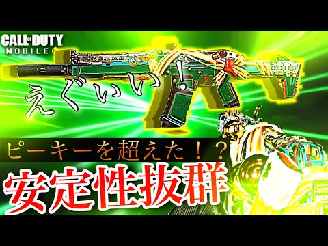 CODモバイル　アドバンスUAV3周！？wwこの安定性抜群AK117！！！　ピーキー超えてます。