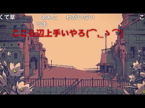 もこう シャルル コメント付11／25 ニコニコより