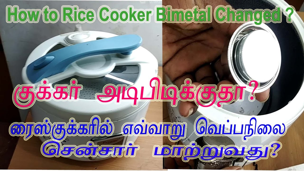 Bi Metal Rice Cooker how to change rice cooker bimetal? - YouTube