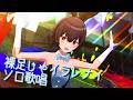 【ソロ歌唱】だいたいバニー凛世だけ見れる『裸足じゃイラレナイ』【メニーメニーバニー】