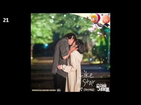 도영 (DOYOUNG) - Like a Star / 유미의 세포들 OST Part 4