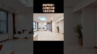 삼송역 8분 스타필드 5분 최저가 3룸 휴먼포레스트 010.7237.8234