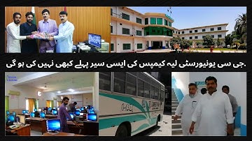 GCUF Layyah campus full documentary with interview of chair man and teachers beauty of layyah