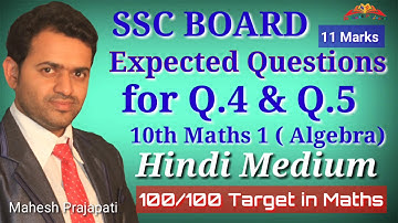 10th Algebra Expected Questions for Board Exam || Mahesh Prajapati