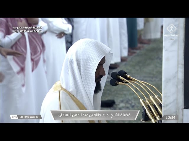 صلاة العشاء للشيخ عبدالله البعيجان 15 صفر 1446هـ