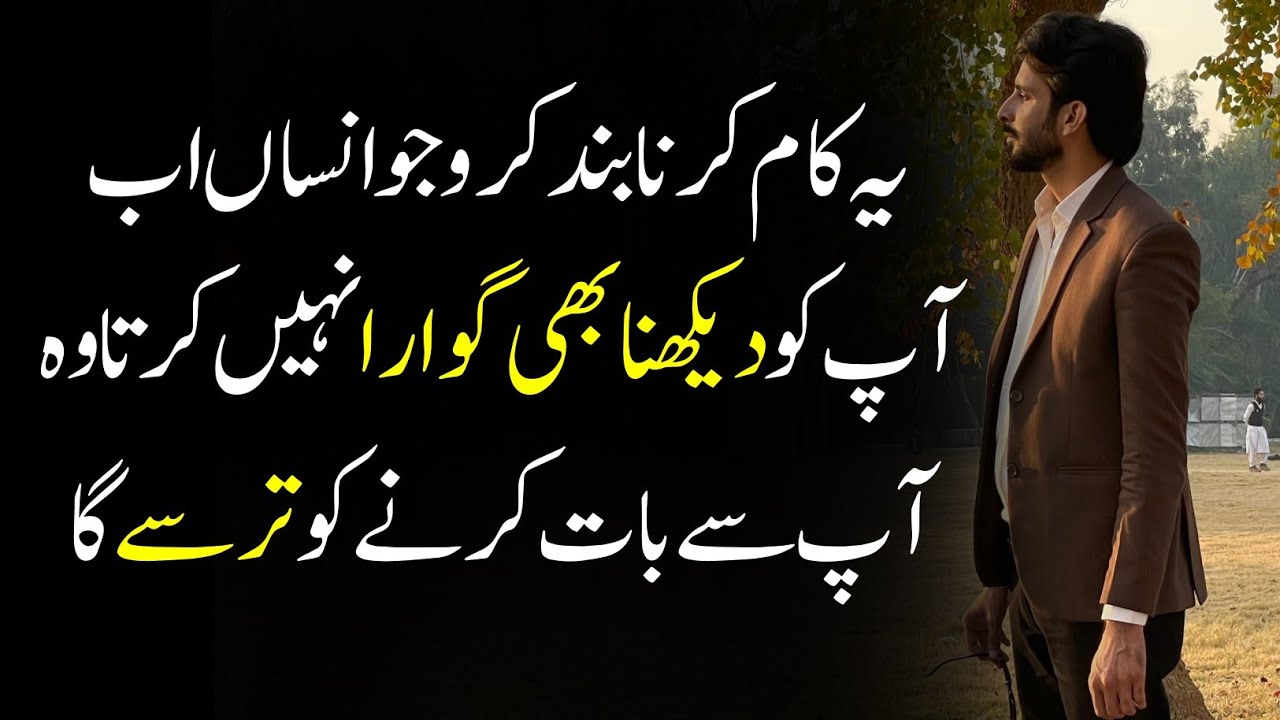 Koi Apko Dekhna bhi Gawara Nhi krta? Identity Crisis in relationship 