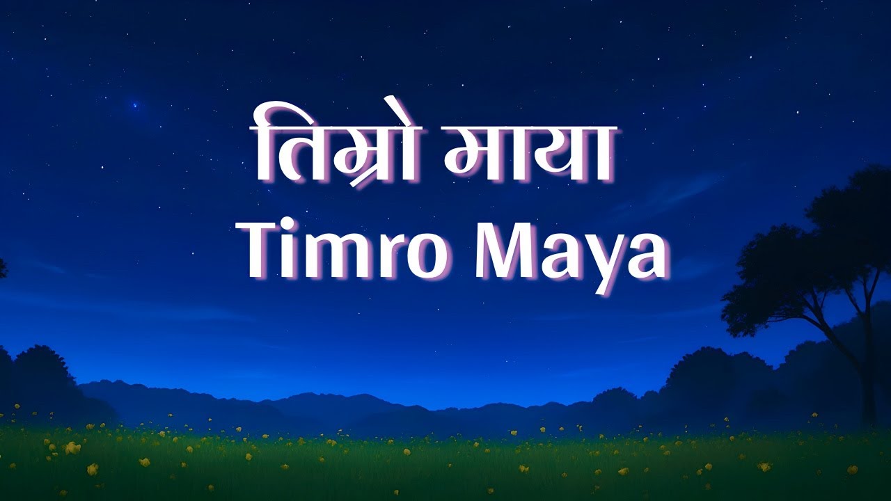 तिम्रो माया | Timro Maya - New Nepali Love Song | Lyrics video