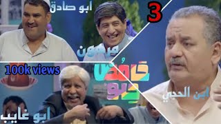 جاي وجذب | اجمل مقاطع برنامج حامض حلو 2019 نصف ساعة من الضحك#العراق #السعودية #ضحك #shortsvideo #sho