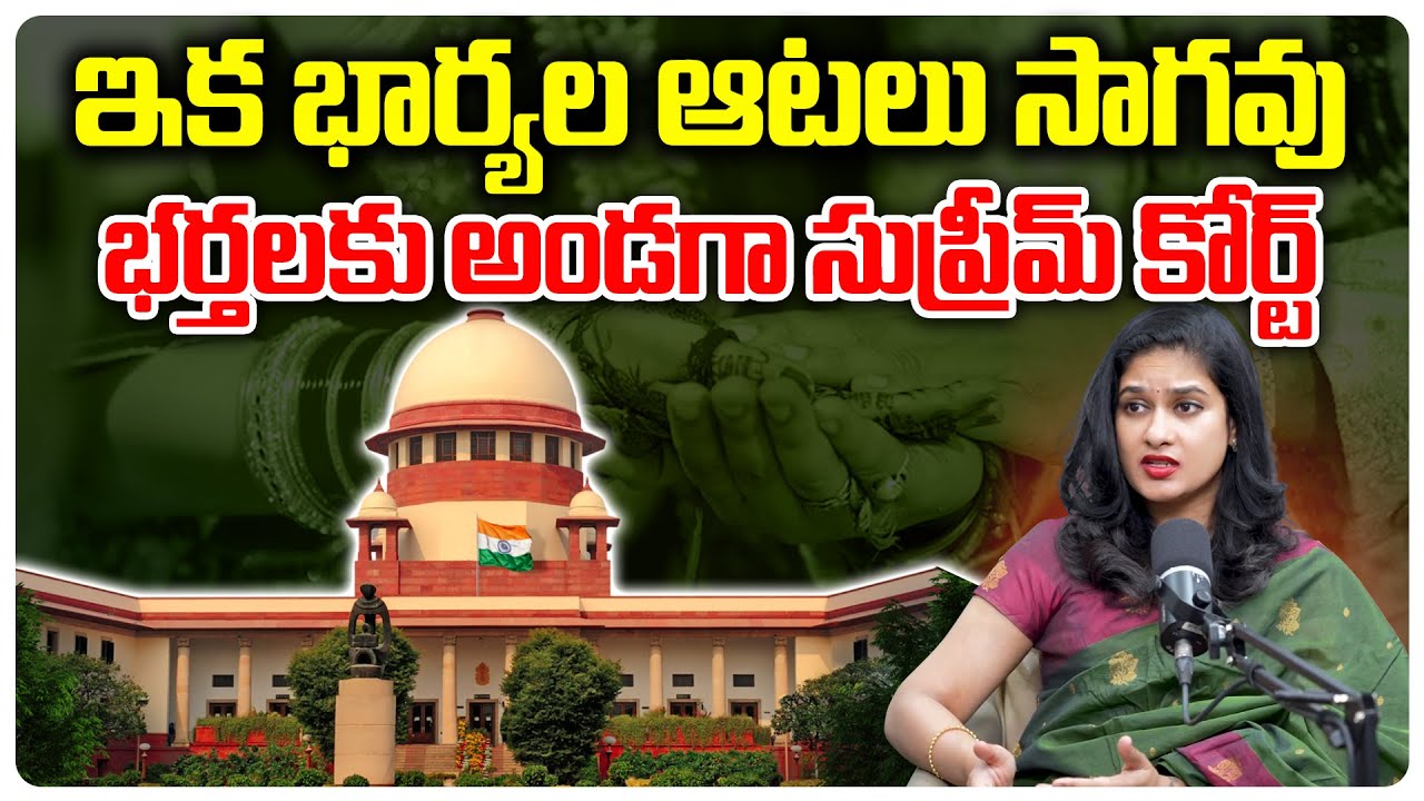 No more fake allegations on Husbands | Supreme Court | Advocate Malthi | @BRK Lawyer