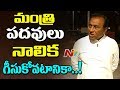 Mekapati strong comments against defectors