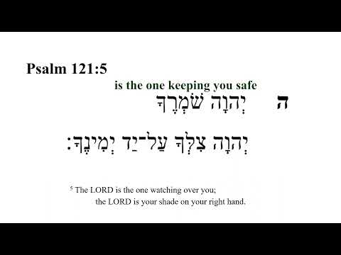 Psalm 121 -- Hebrew Bible Speaker with English Captions