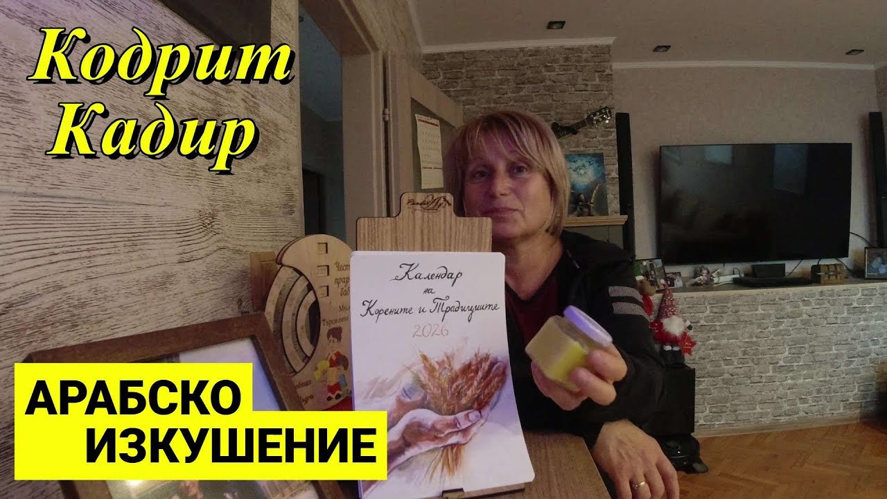 ЖИВОТ НА СЕЛО : Един ден с Дани + Торта Кодрит Кадир / LINE D5