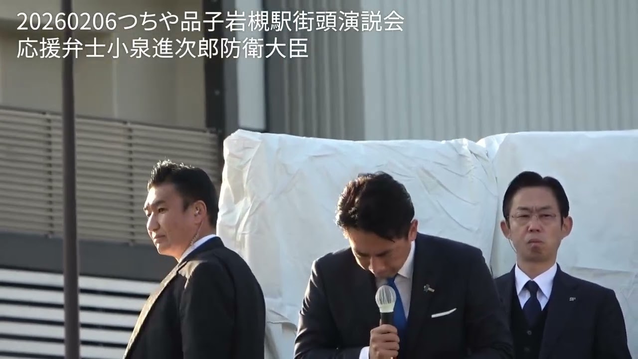 小泉大臣が応援に駆けつけてくれました