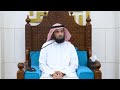 دروس و ع ب ر في الت ف س ير ص اح ب الج ن ت ي ن ١ الدكتور نايف العجمي دروس و ع ب ر في الت ف س ير ص اح ب الج ن ت ي ن ١ الدكتور نايف العجمي