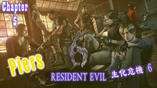RE6 - Goodbye Piers ToT, Chapter 5 (PS4 ver. replay)
