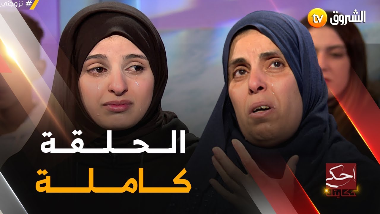 ستشاهدون في هذا العدد : تزوجني لأربعة أيام فقط ، هل ينفع الندم ؟