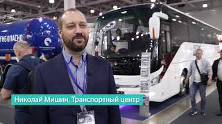 Отзыв экспонента COMvex 2023 - Транспортный центр