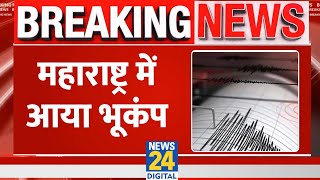 Earthquake News: Maharashtra में आया Earthquake, 2 बार लगे भूकंप के झटके