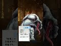 1分で伝えるクトゥルフ神話生物『“究極のかまちょ”イゴーロナク』#shorts