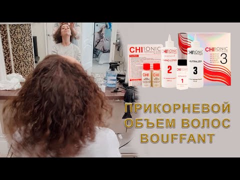 Root Volume Bouffant and Boost UP