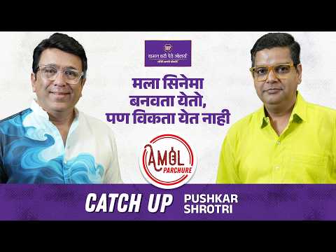 मराठी ओटीटी प्लॅटफॉर्मचं भवितव्य काय? | Pushkar Shrotri | Catch Up | Amol Parchure | Marathi Podcast