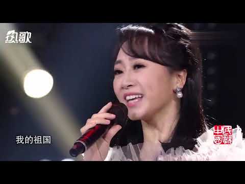《我爱你中国》 金婷婷演唱版，唱得太有味道了！