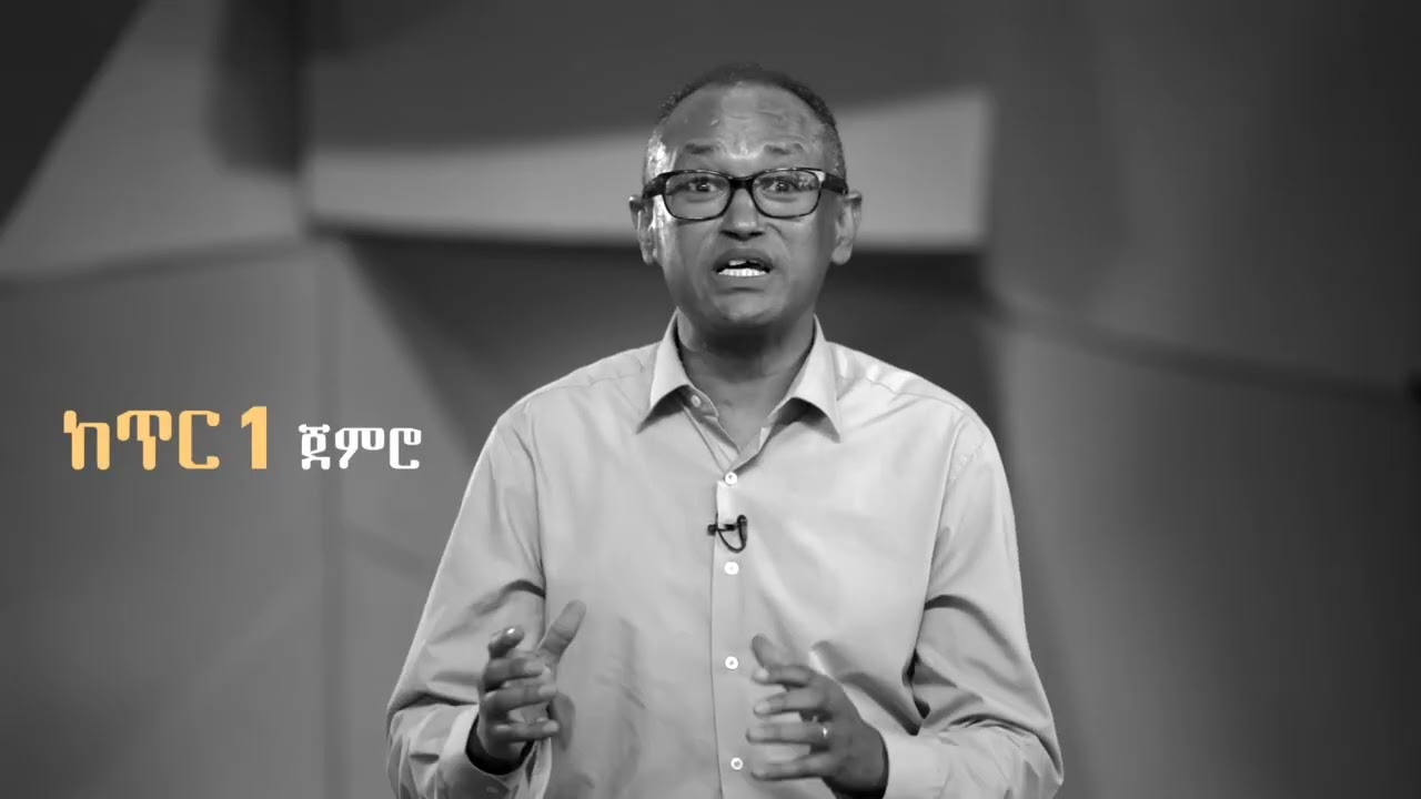 እነሆ እምነታችን