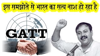 Rajiv Dixit - GATT EFFECT ON INDIAN ECONOMY Exposed by Rajiv Dixit screenshot 5