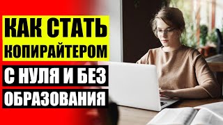 РЕКЛАМНЫЙ КОПИРАЙТИНГ 📝