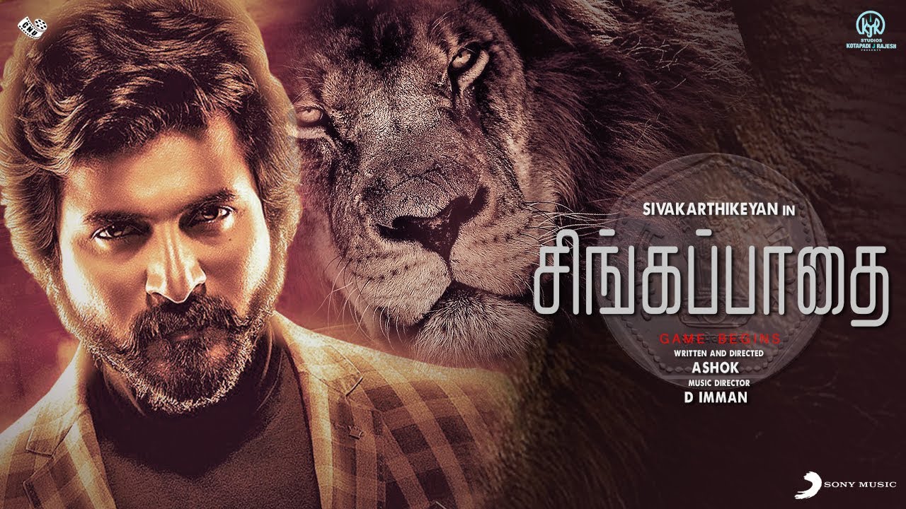 சிங்கப்பாதை - Singapaathi First Look Teaser – Sivakarthikeyan New Movie ...