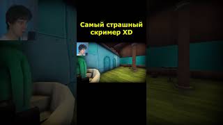 Самый страшный скример XD Винди Windy31