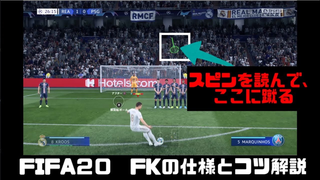 Fifa 初心者必見 開幕までに覚えたい強ワザ Fk Pk新仕様まとめ Fifa Fut攻略ガイド