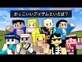 ドズル社 まえよん マイクラあるある全員揃うまで終われません ドズル社 まえよん マイクラあるある全員揃うまで終われません