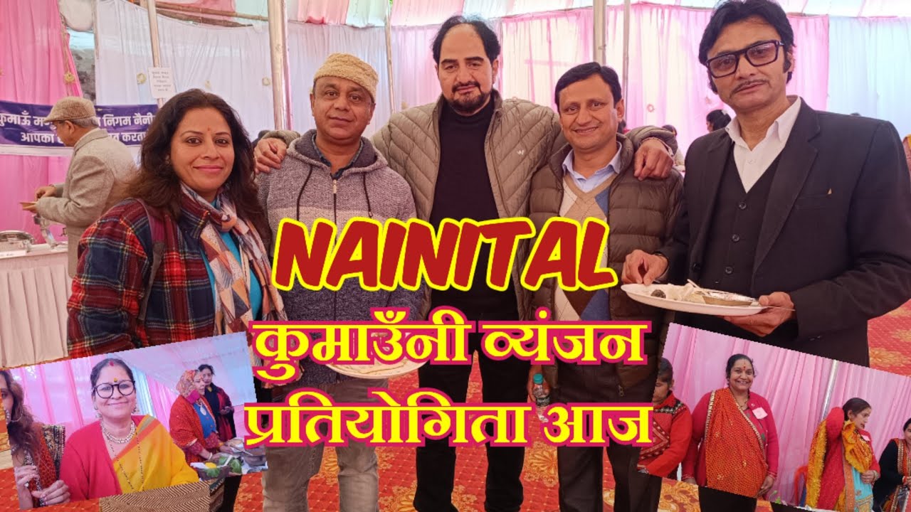 Nainital में आज कुमाउँनी व्यंजन प्रतियोगिता ।। By Lake city Welfare Club ।। 27 November 2024