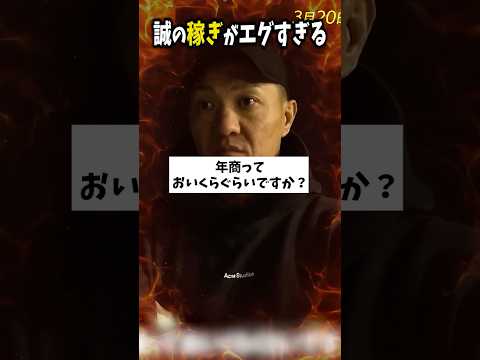 実は顔面凶器こと誠が有能社長だった… #ブレイキングダウン