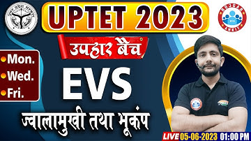 UPTET 2023, UPTET Free Class, ज्वालामुखी तथा भूकंप, उपहार बैच, UPTET EVS Class, EVS By Ankit Sir
