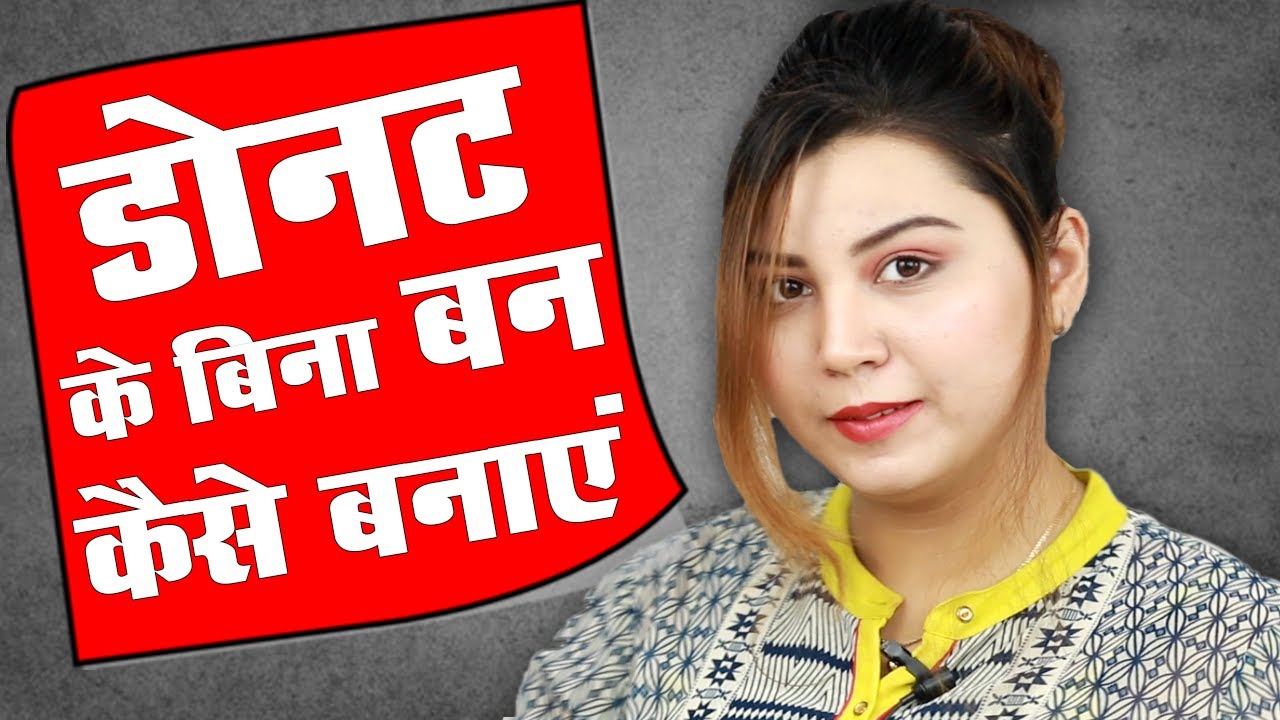 How to Make a Bun Without a Donut बिना डोनट के बनाये आसान और सुंदर