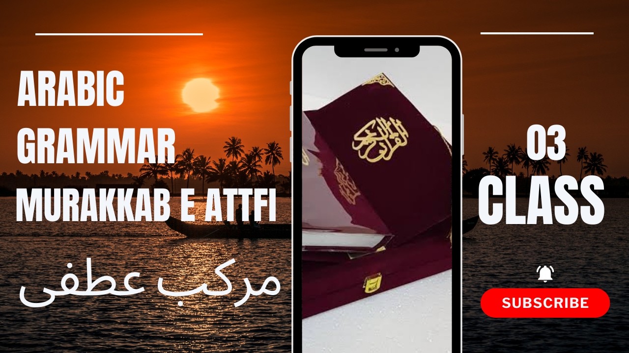 لغۃ القرآن کورس سبق3