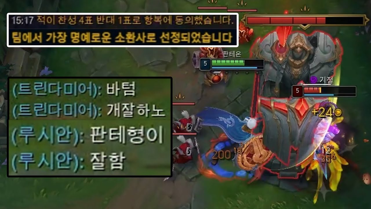 명예 3개받는 서포터의 라인전 보여드립니다. [서폿 판테온 강의]