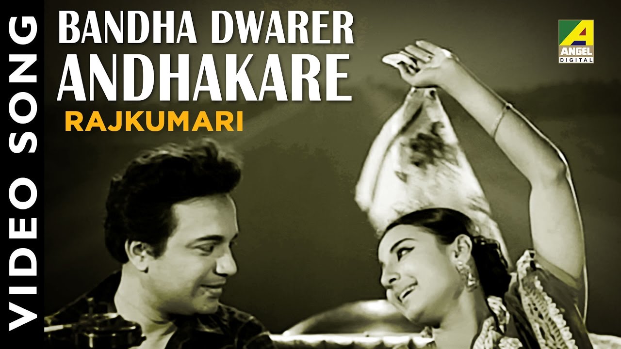 Bandha Dwarer Andhakare  Rajkumari  Bengali Movie Song  Kishore Kumar Asha Bhosle