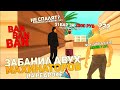 ЗАБАНИЛ ДВУХ МАХИНАТОРОВ НА ARIZONA-RP В GTA SAMP