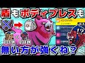 脱出パック ザマゼンタ 素早さ138族だし 盾の王 ザマゼンタより強い説 ボディプレス いらなかった ポケモンSV ゆっくり実況 脱出パック ザマゼンタ 素早さ138族だし 盾の王 ザマゼンタより強い説 ボディプレス いらなかった ポケモンSV ゆっくり実況