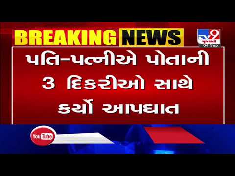 Dahod: 5 members of a family commit suicide in Godhra, financial crisis suspected | TV9News