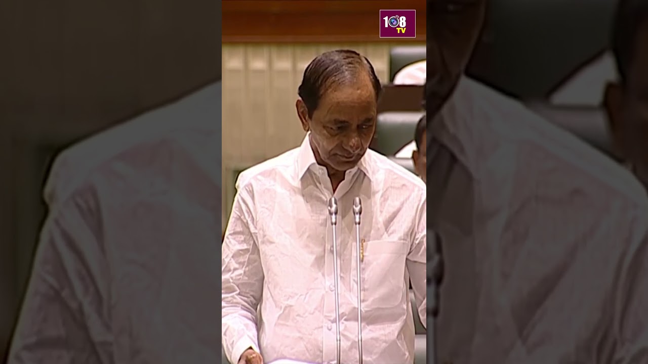 అసెంబ్లీలో పాట పాడిన సీఎం కేసీఆర్ | 108tv