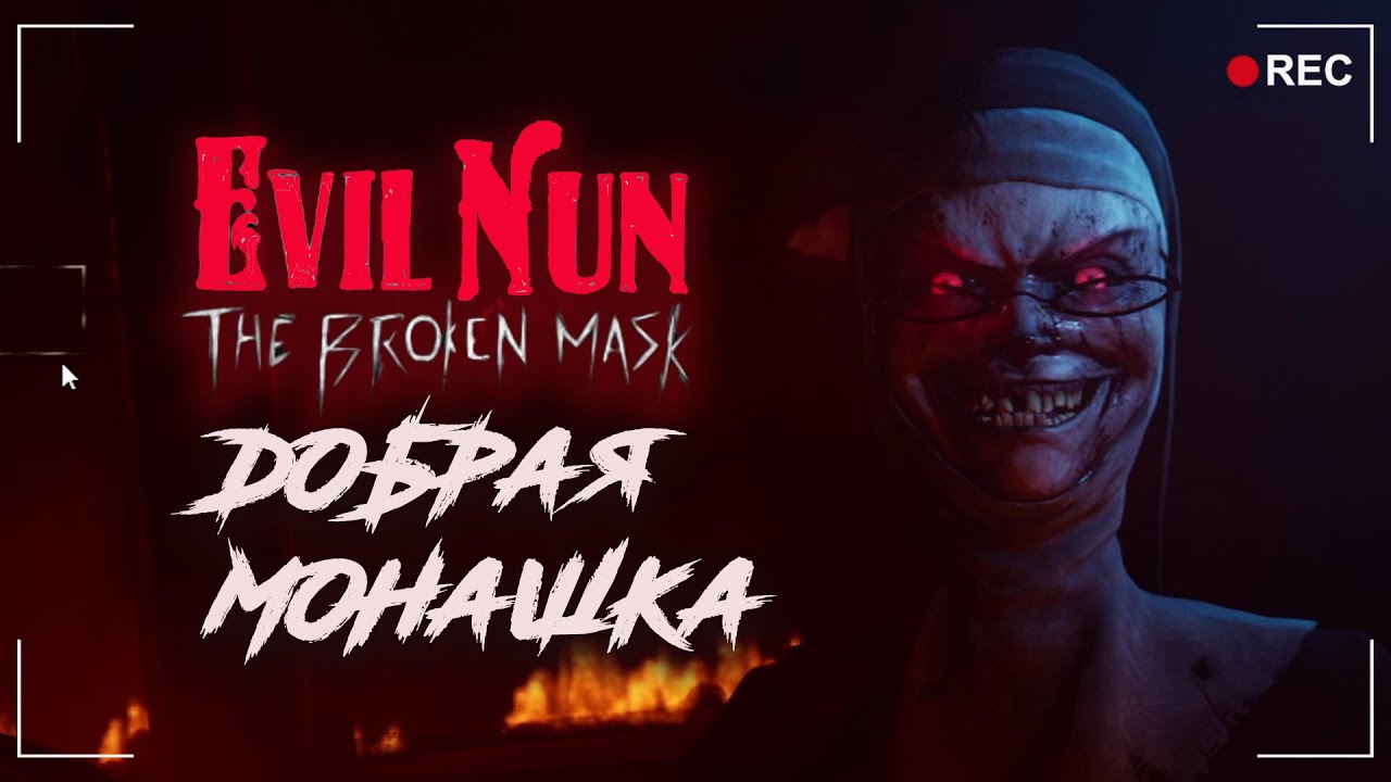 Топси монахиня брокен маск. Монахиня брокен маск на андроид. Монахиня брокен маск на андроид. Монахиня игра the broken mask. Монахиня разбитая маска.