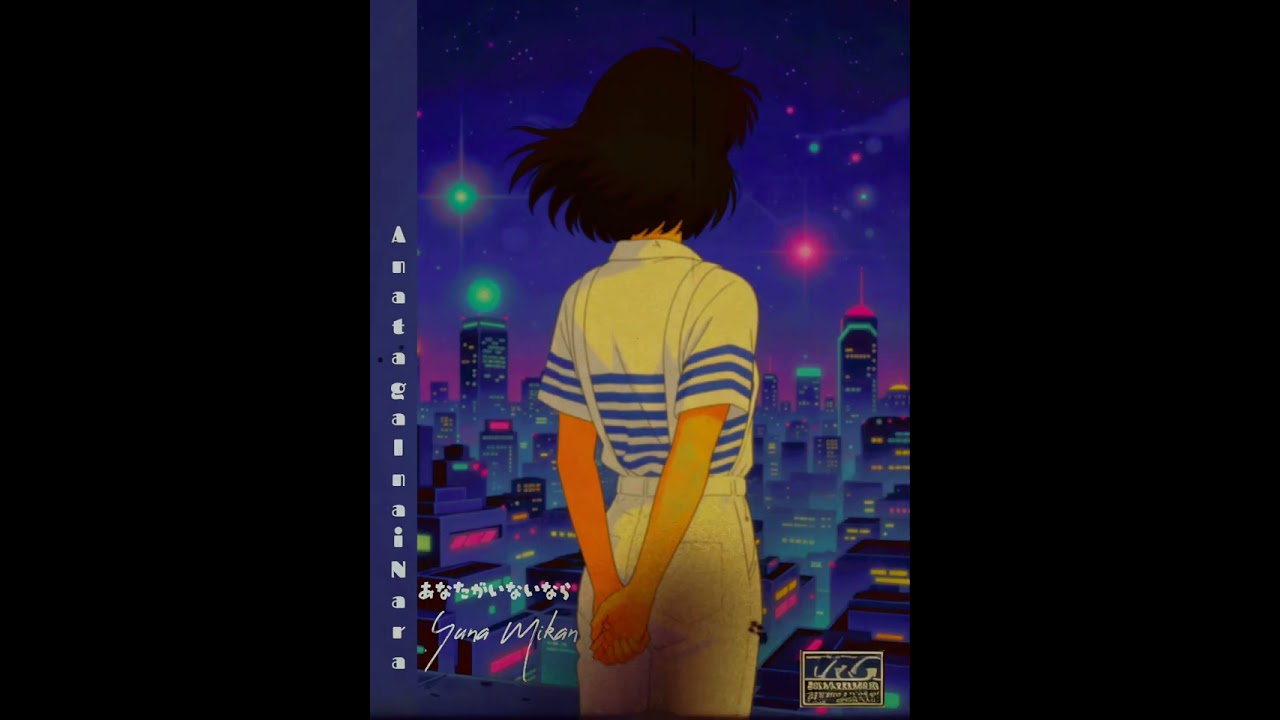 あなたがいないなら- Anata ga Inai Nara [Instrumental] Yuna 