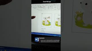 เทคนิคใส่ข้อความบนรูปภาพ : โปรแกรม Word สำหรับมือใหม่ screenshot 5