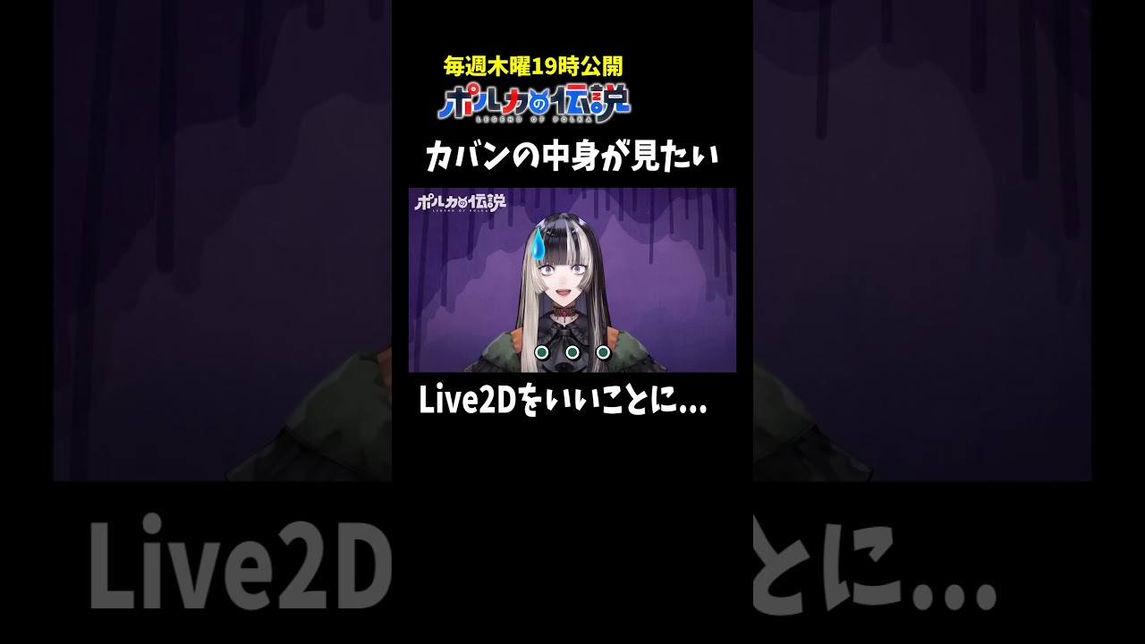 スタジオ収録で暴走する儒烏風亭らでんw#ポルカの伝説 #尾丸ポルカ